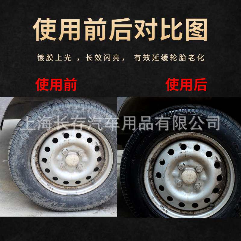 洗车轮胎光亮剂轮胎蜡钢圈轮毂橡胶增黑轮胎膏圆桶汽车用品工厂