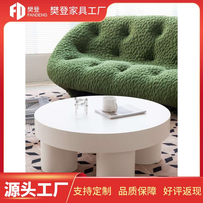 设计师胖胖茶几北欧创意圆形奶油风茶几实木茶台小户型客厅茶桌