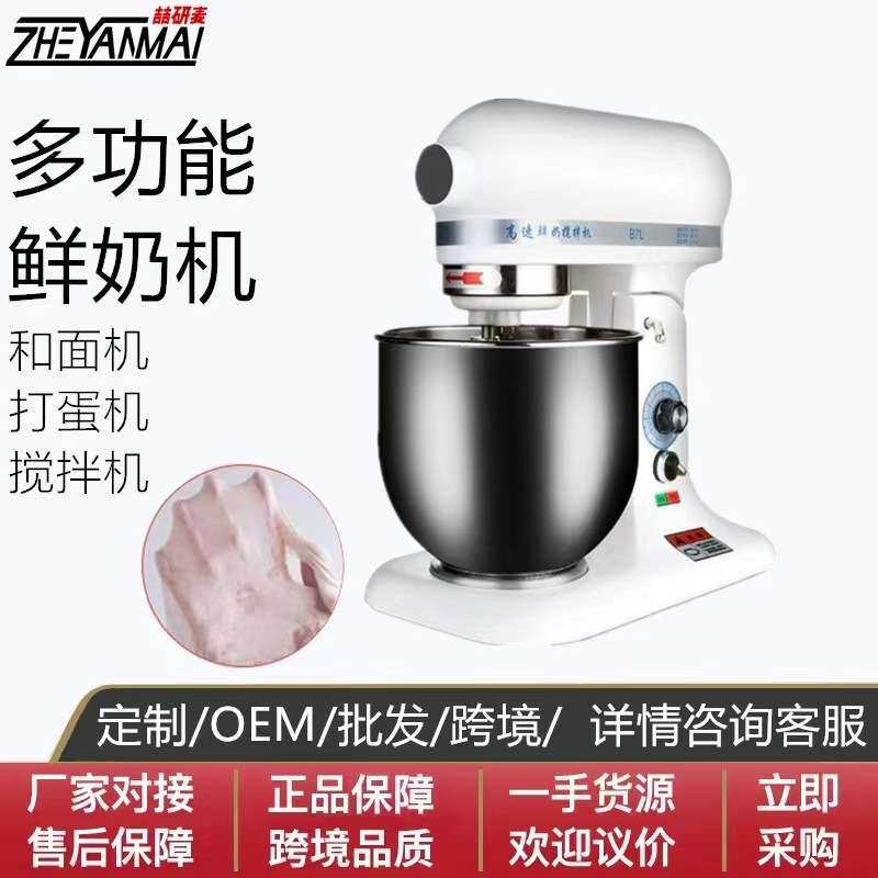 家用台式厨师机 7升奶油蛋白打发高速搅拌机打蛋机 kitchen mixer