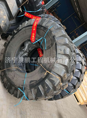 山推轮式装载机SLW50-1-2-3轮胎总成23.5-25-16PR ZL50G2-04010