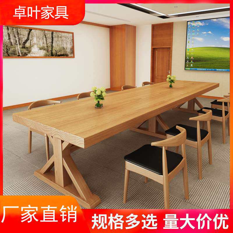 简约实木家具职员办公桌 全实木会议长桌办公室电脑桌桌椅组合