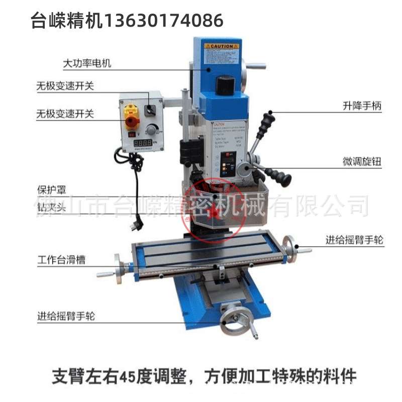 微型铣床多功能钻铣一体机床工业级高精度立铣台式自动铣槽打孔机