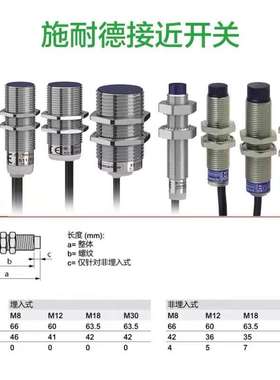 正宗法国接近开关XS212BLNBM12 XS212BLPBM12(C）保2年