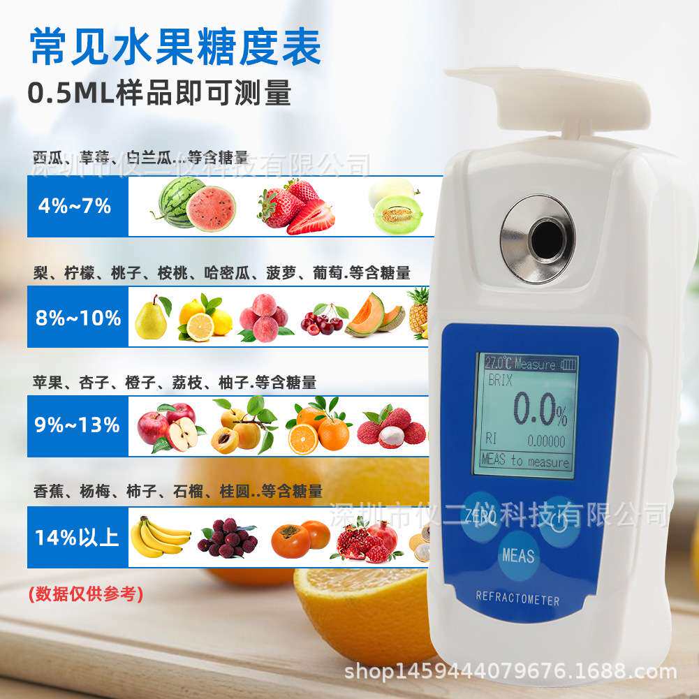高清背光数显0-55%糖度计手持糖分折射仪水果饮料含糖量糖度计