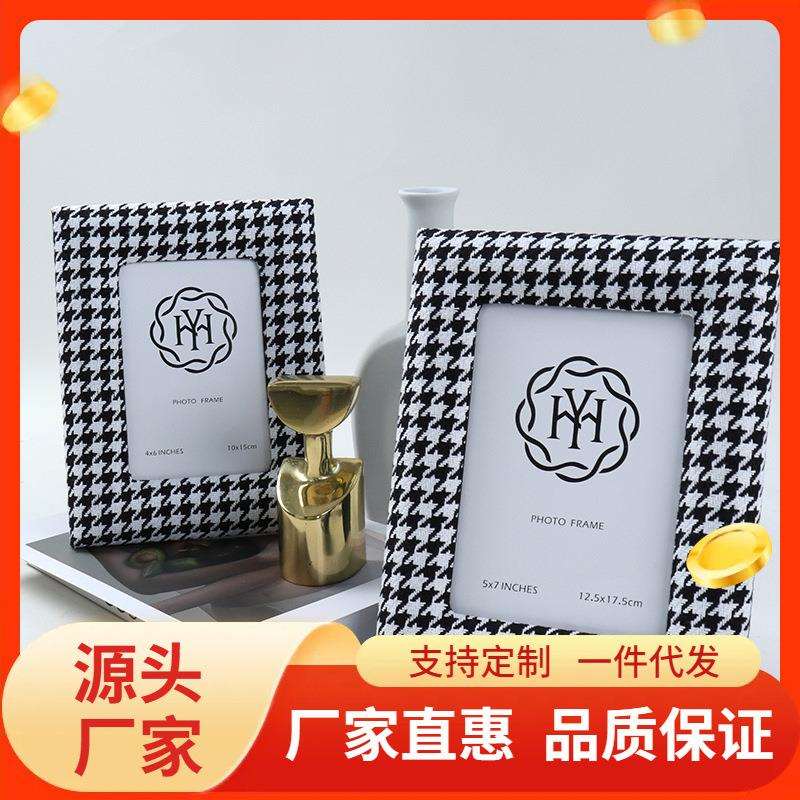 新款现代简约相框布艺相框千鸟格相框轻奢相框摆台样板间卧室客厅