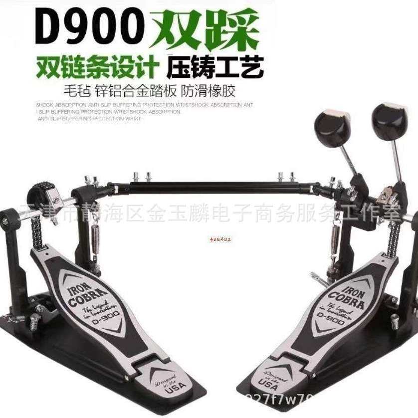 架子鼓乐器双踩爵士鼓加厚锌铝合金踏板双链锤双踏热销跨境,3C数码配件,USB灯,淘宝优惠券,粉丝福利购,淘宝优惠卷