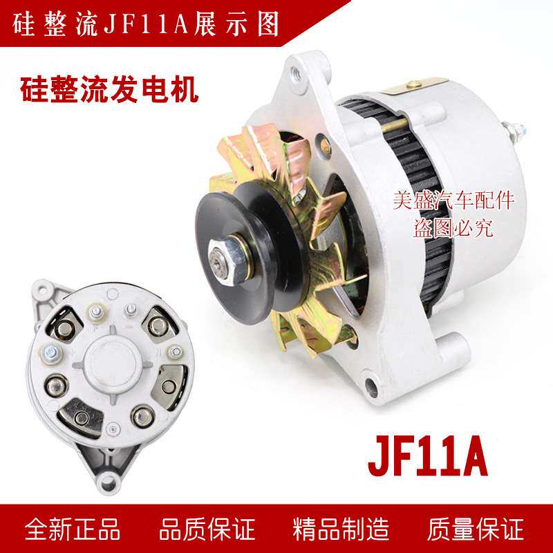 适用时风农用车三轮车纯铜14v发电机货车叉车24v拖拉机jf11 jf12a