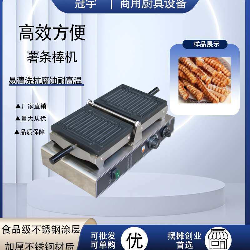 跨境商用12条螺丝薯条机电热翻盖薯条棒机网红夜市西厨小吃摆地摊