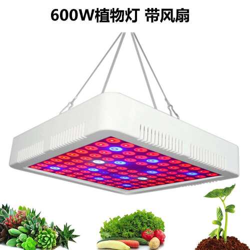 升级新款带风扇600W LED植物生长灯温室大棚蔬菜种植补光灯育苗灯