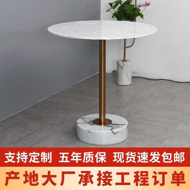 圆形天然大理石桌子奶茶店咖啡厅圆桌轻奢接待洽谈桌组合厂家