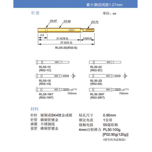 探针测试针 PAL50镀金系列  PCB弹簧顶针 ICT功能针