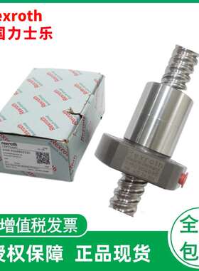 Rexroth力士乐滚珠丝杠 R150231083    R151228013    R150224085
