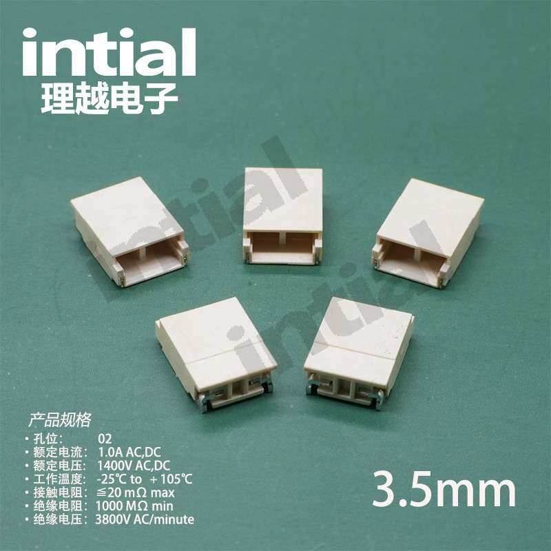 BH3.5mm间距 LED液晶屏背光座 高压座贴片灯条座卧贴编带盘装贴片