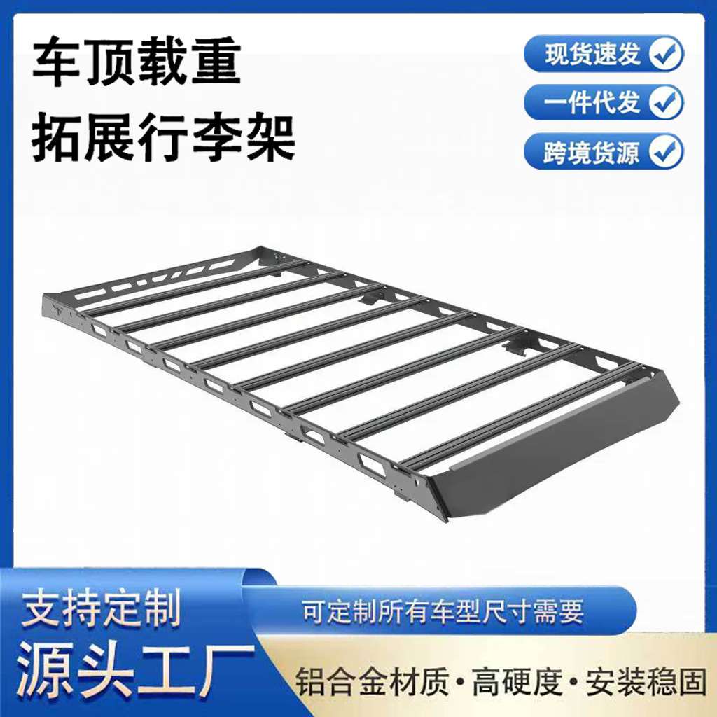 通用汽车车顶行李架车顶框SUV改装越野车铝合金车载旅行货架框筐