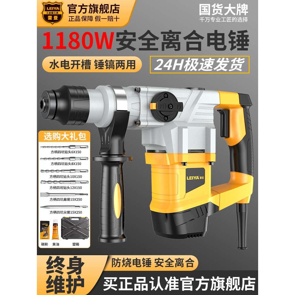 雷亚电锤电镐两用电锺电搞大功率冲击钻电捶电钻混凝土工业级重型