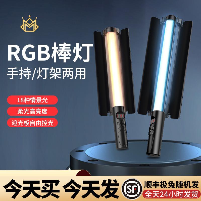 带挡板手持补光灯led补光棒人像摄影打光户外便携棒灯直播氛围