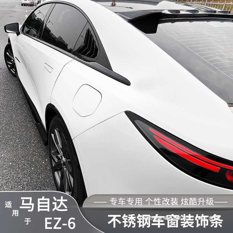 暗莹适用马自达车窗饰条不锈钢改装专用饰条装饰贴车身黑武士