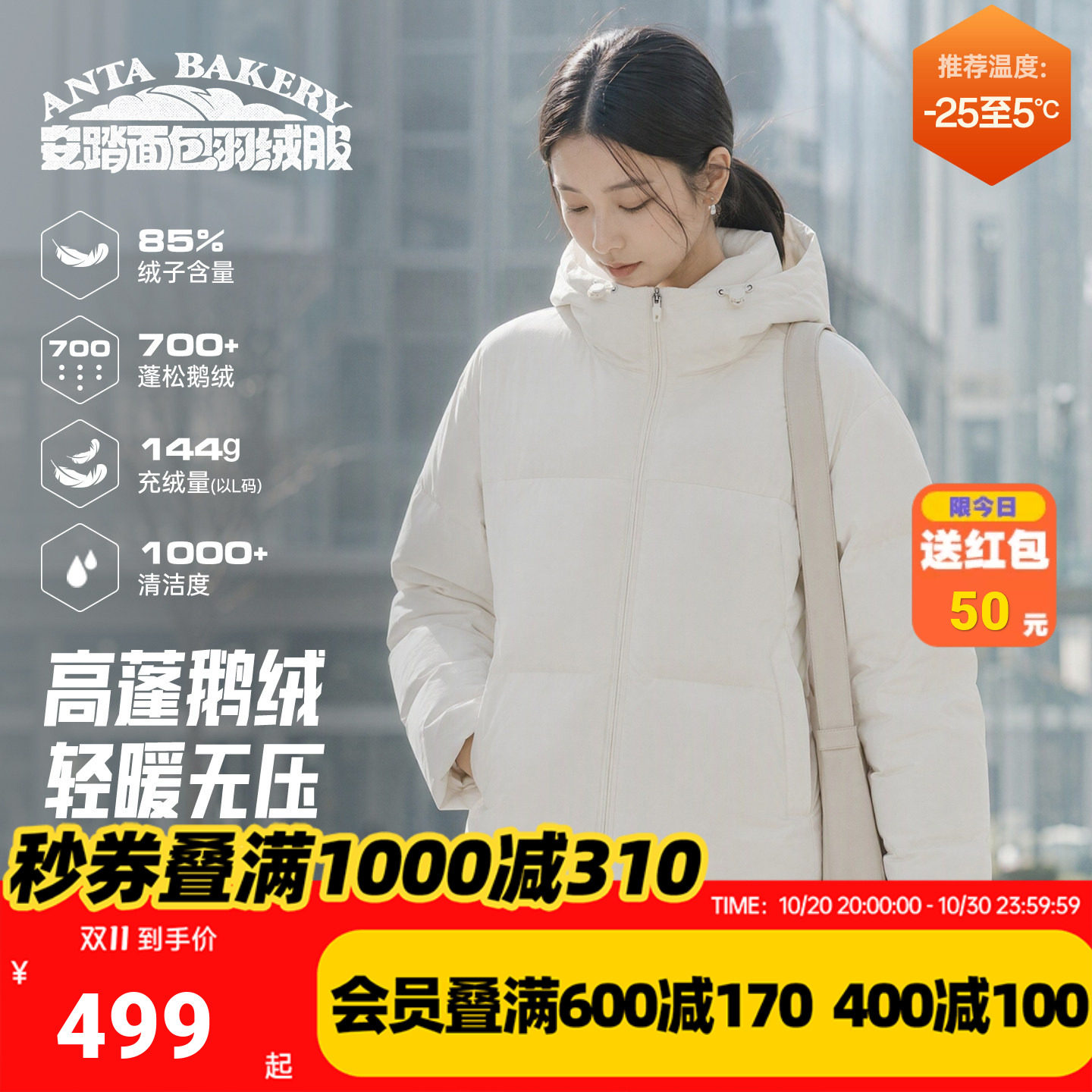 安踏面包羽绒服丨户外短款三格鹅绒棉服女装冬季新款防寒保暖夹克