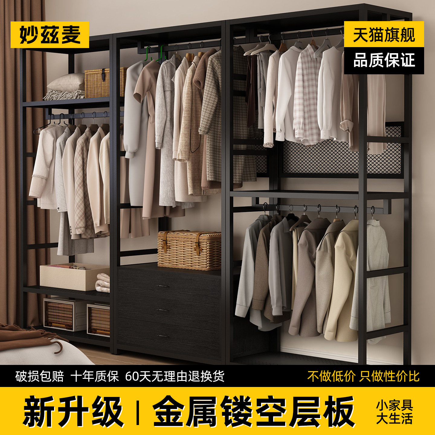 全金属开放式衣柜家用卧室落地挂衣架步入式衣帽间简易组合衣帽架