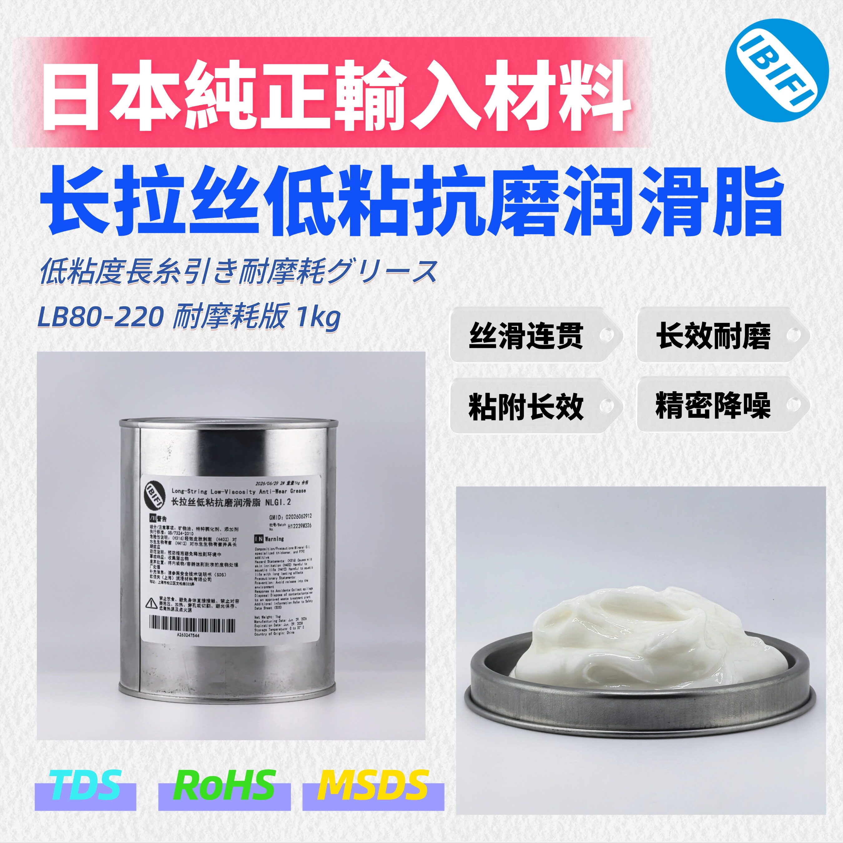 长拉丝低粘抗磨润滑脂金属齿轮箱