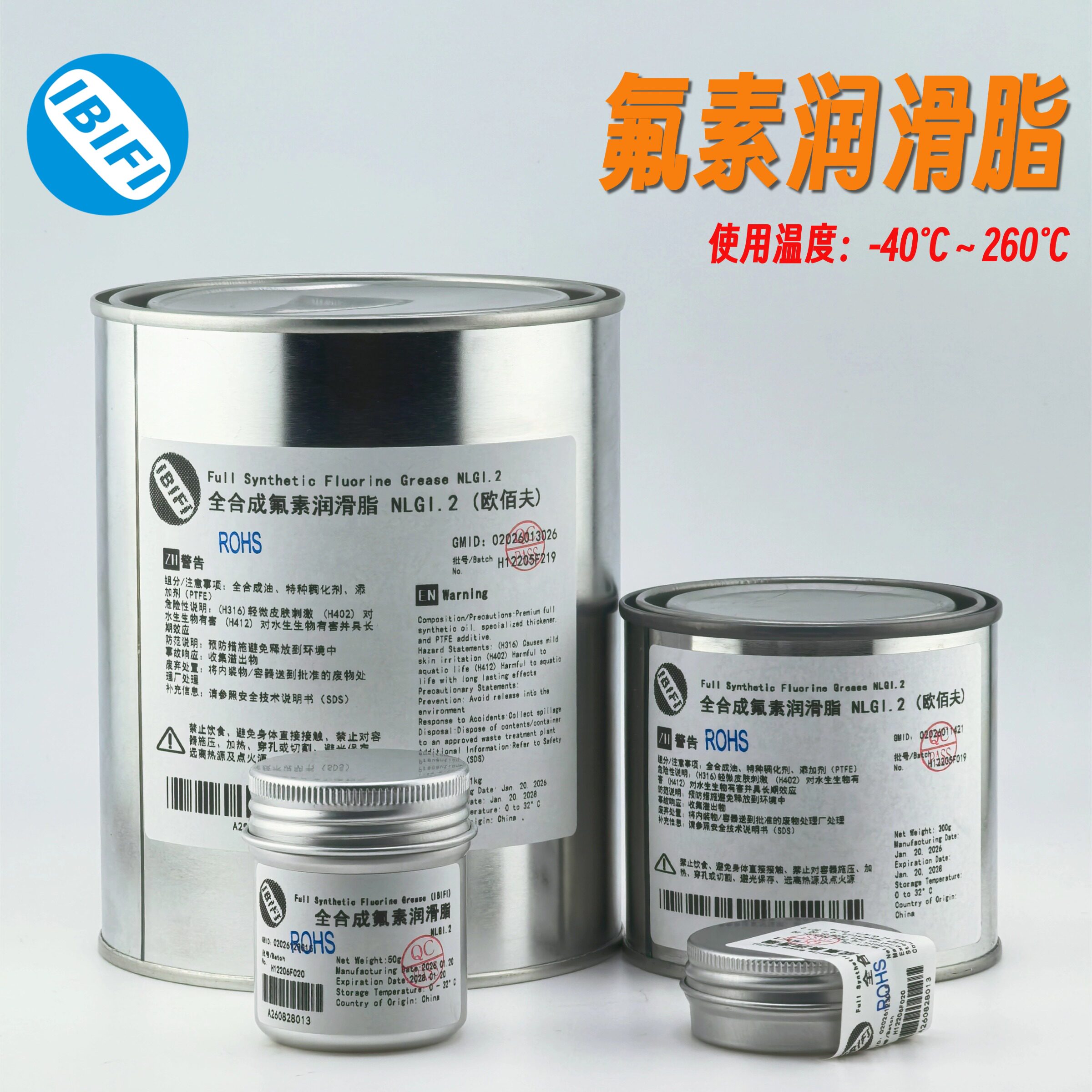 氟素脂LB60-660 齿轮轴承轨道高温脂PTFE 玻璃橡胶动密封润滑脂