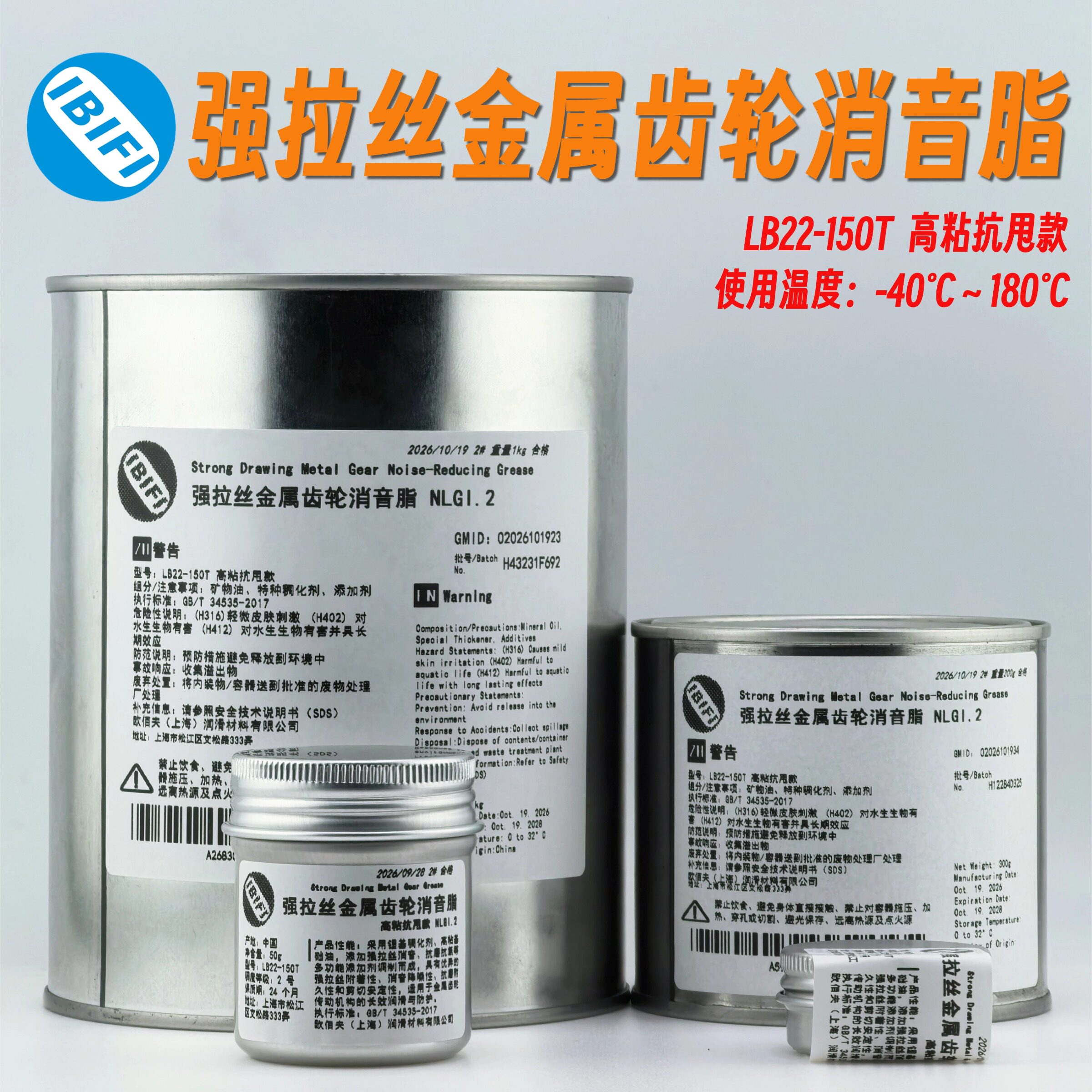 长拉丝抗磨防甩齿轮油脂减速机金属齿轮降噪消音高粘度润滑脂原装