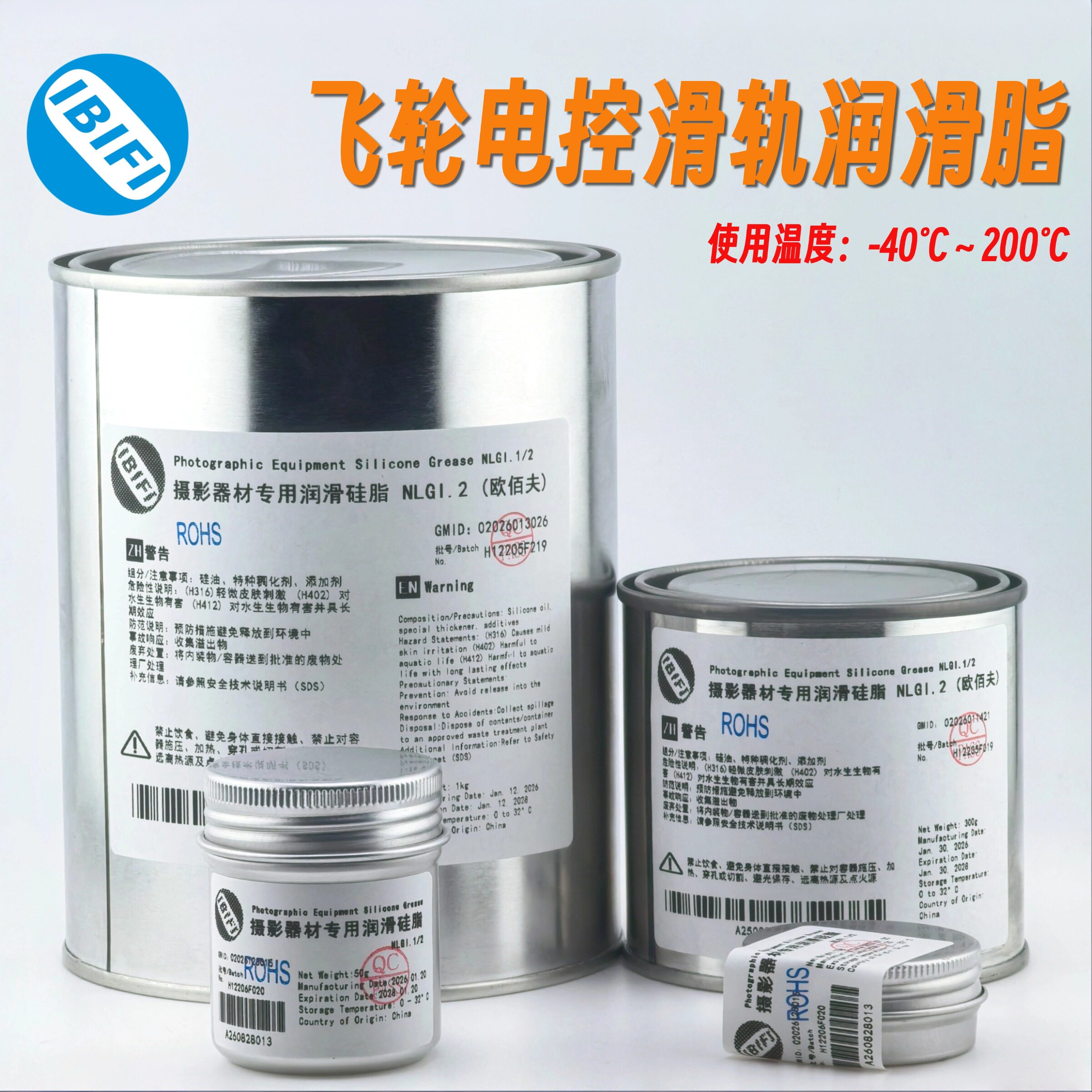 飞轮电控滑轨润滑脂防磨保养