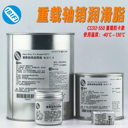 重载轴销润滑脂挖掘机铲斗销防卡极压耐磨工程机械铰接销轴专用脂