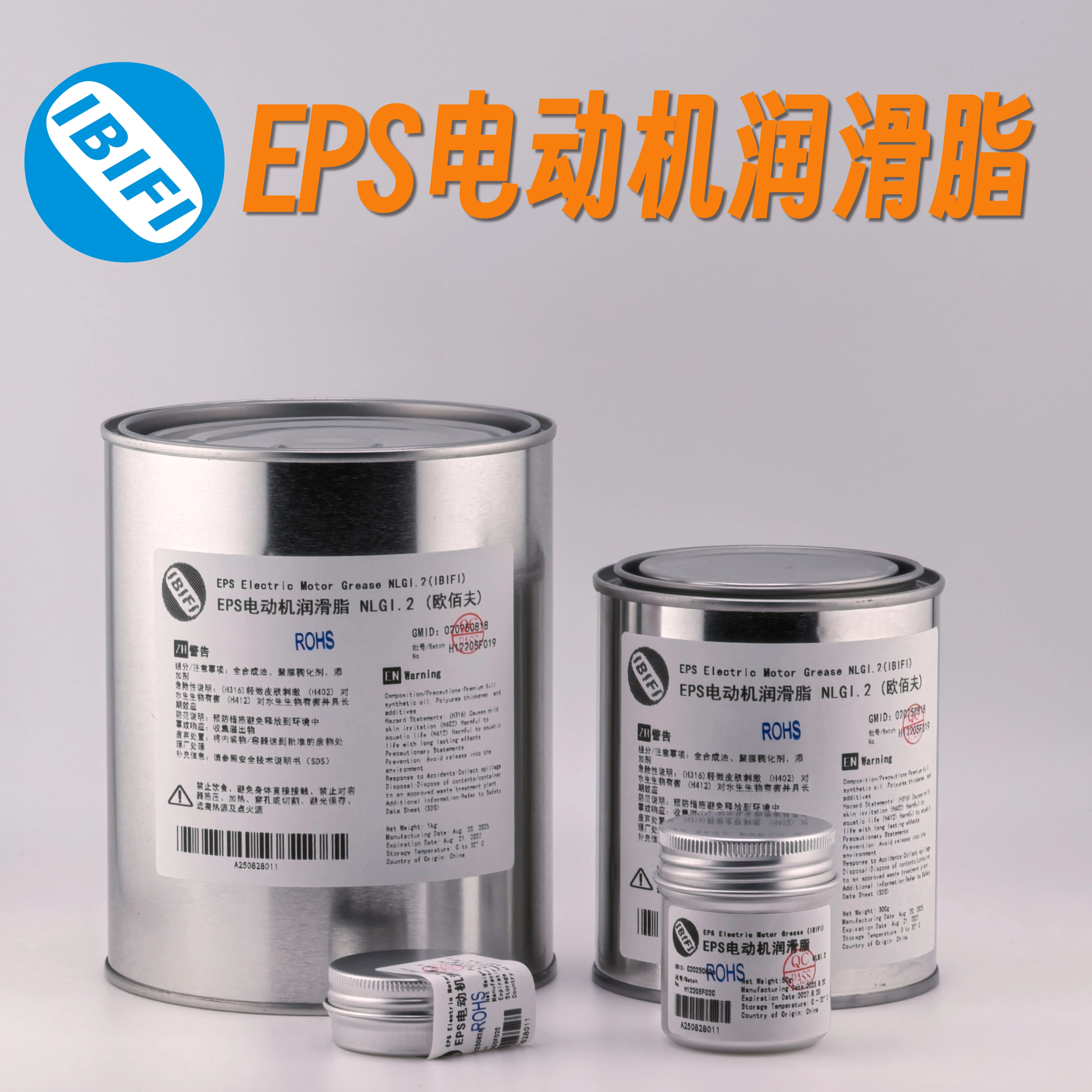电动助力转向电机润滑脂蜗轮蜗杆润滑油脂EPS电动机卡顿专用油脂