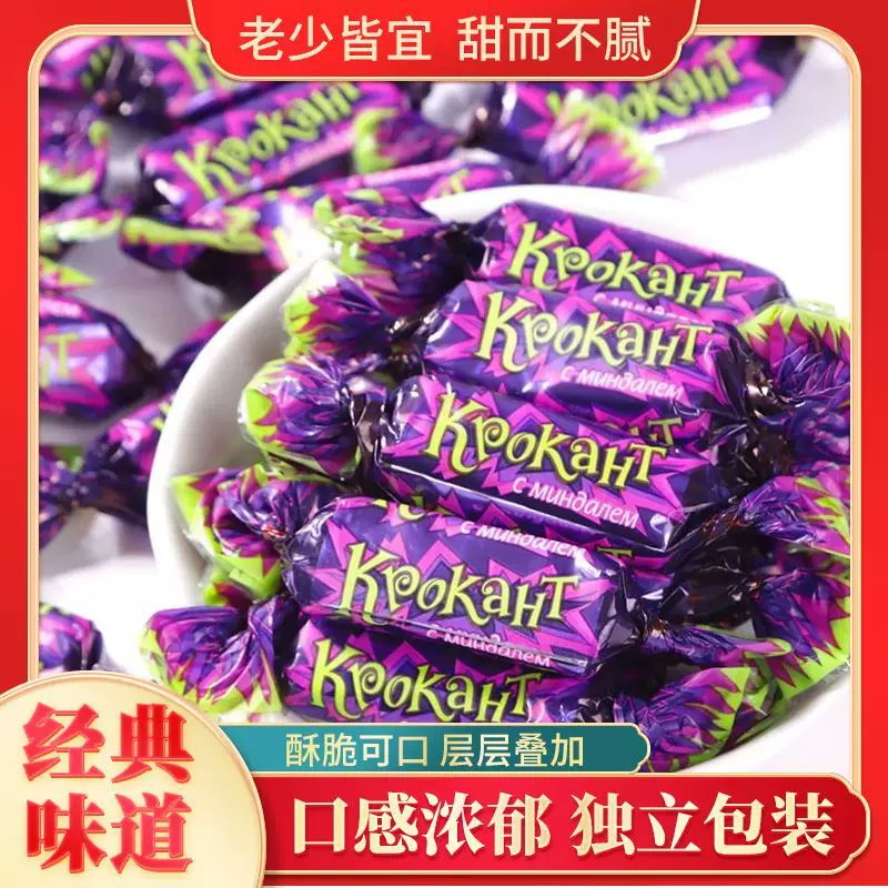 俄罗斯风味紫皮糖袋装500g国产巧克力花生喜糖俄罗斯零食风味糖果