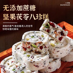 君雀！红枣山药八珍糕250g×1袋