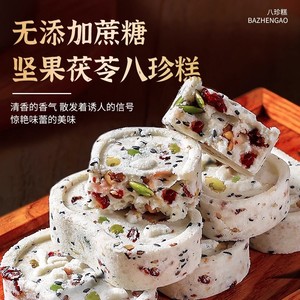 君雀！红枣山药八珍糕250g&times;1袋