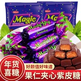 俄罗斯风味紫皮糖500g巧克力糖果 券后12.9元包邮