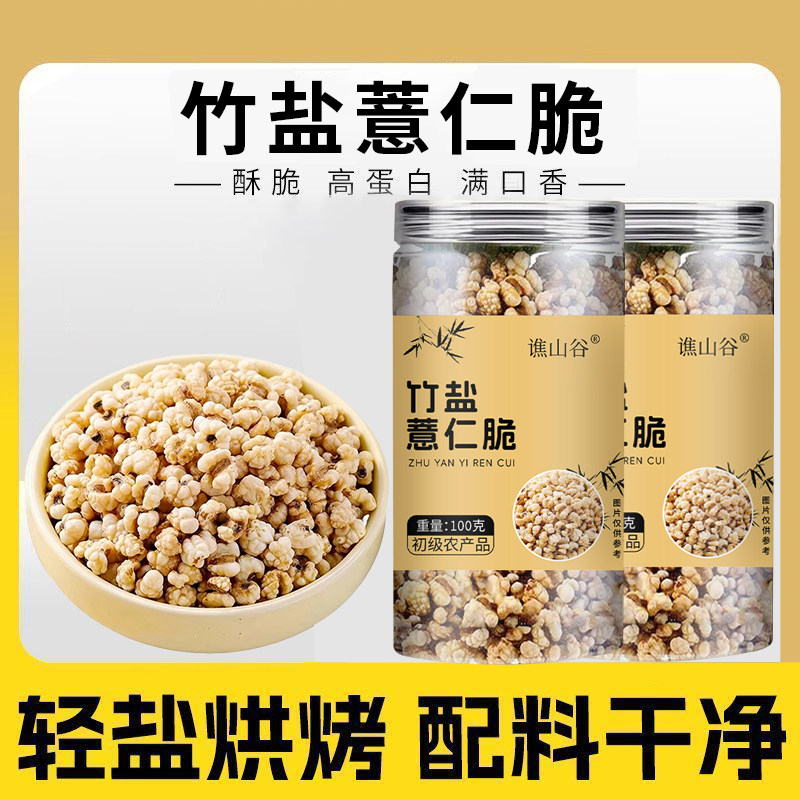 ����޲�״�100g*1�� ����޲�ʴ��װ��޲���ʱ��׻��»�������������Ӽ�ʳ������ʳ 9.9Ԫ