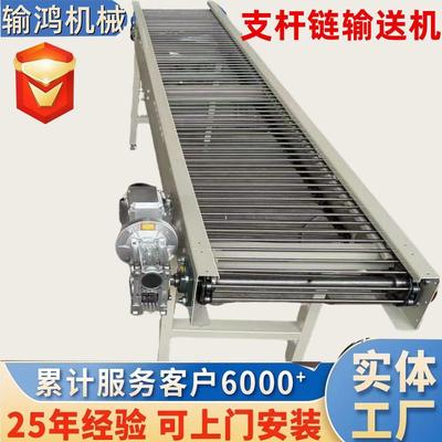 不锈钢支轴链输送机蔬菜清洗土豆蛋类链条串杆传送带支杆链输送机