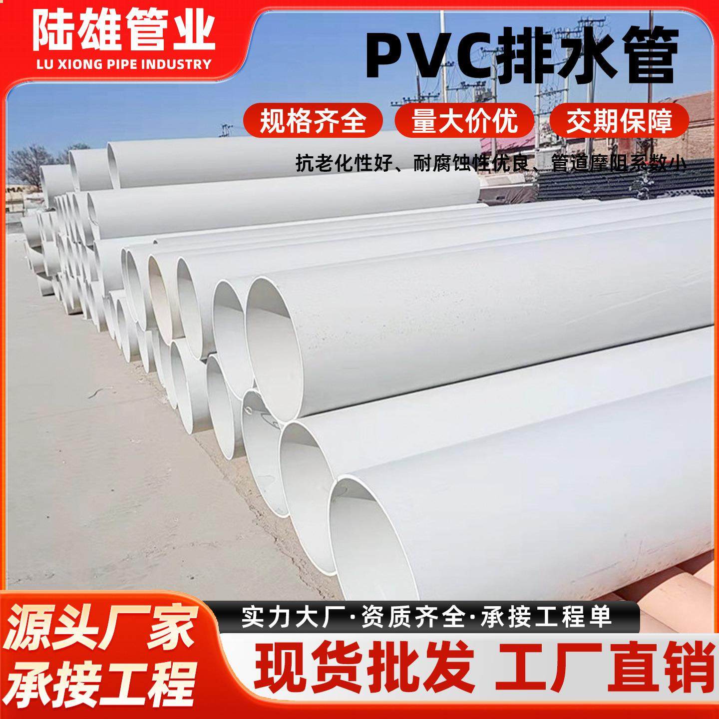 市政建筑工程pvc排水管50*2.0白色埋地排污排水pvc管灌溉输水,基础建材,其它,淘宝优惠券,粉丝福利购,淘宝优惠卷