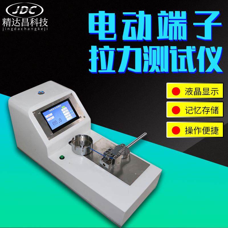 拉力测试仪线束端子推拉力测试小型拉力仪数显拉力测试仪器,清洗/食品/商业设备,包子机,淘宝优惠券,粉丝福利购,淘宝优惠卷
