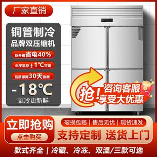 四门冰柜冰箱商用四开门冷藏冷冻柜厨房立式4开门冷柜六门冰柜