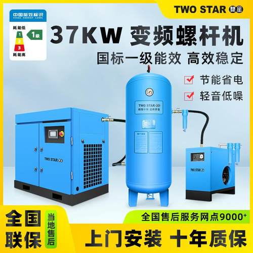 苏州工厂直供37KW永磁变频螺杆式空压机380V工业级空气压缩机