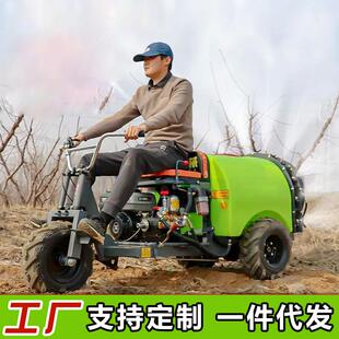 三轮车乘坐式果园风送打药机汽油柴油00升自走式桃园梨园打药车