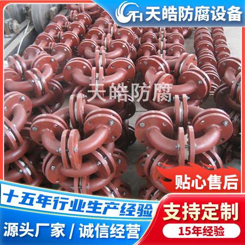 衬氟管道无锡提供衬四氟弯头三通衬塑管件化工设备管道供应