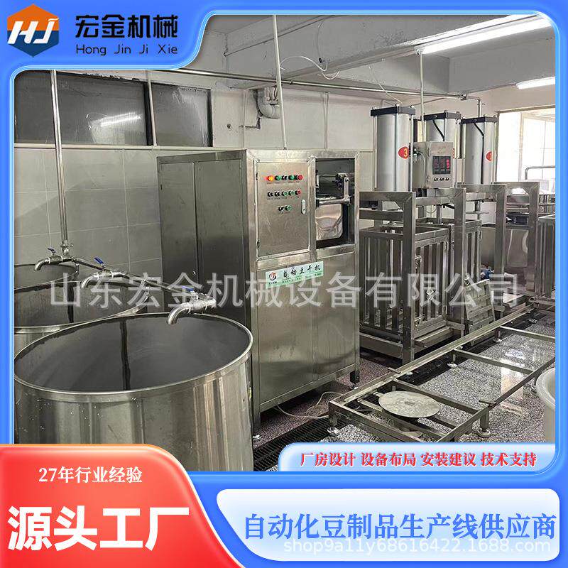 宏金自动豆干机产地货源多功能五香豆腐干制作机器豆制品机械