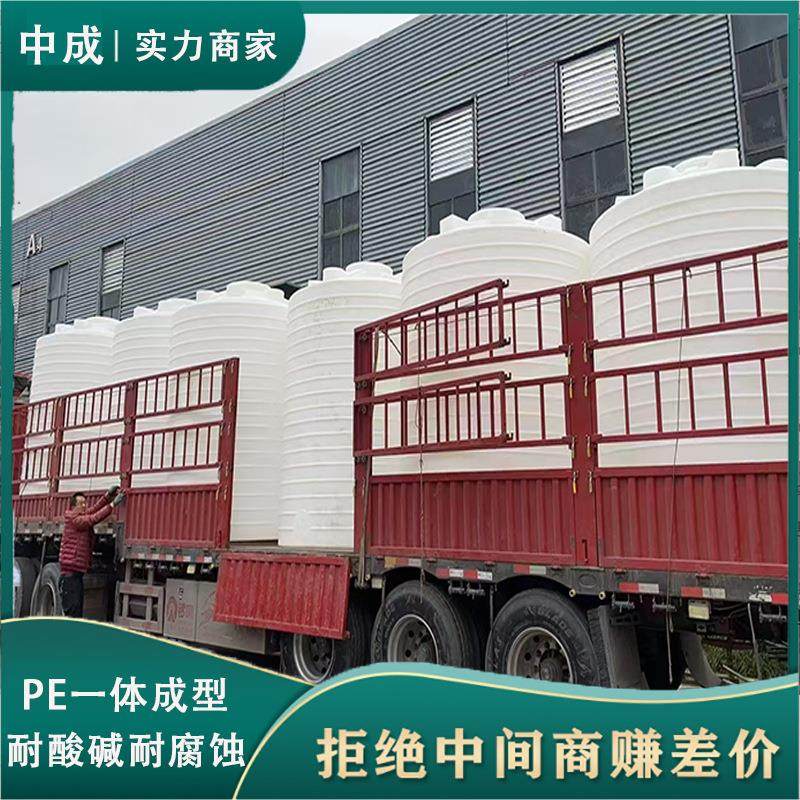 20吨工业废水储存桶3吨5吨化工搅拌桶污水处理设备PE塑料储罐