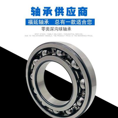 通承轴承深沟球轴承高寿命耐腐蚀61820