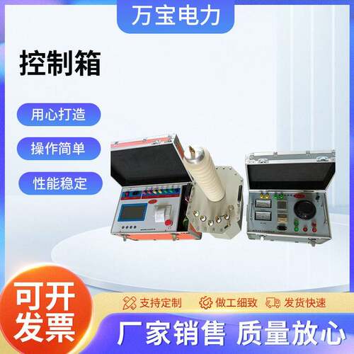 厂家供应电源控制箱控制箱手动控制箱变压器操作箱