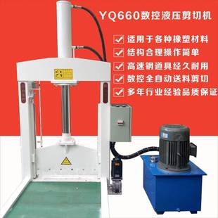 厂家供应双杠液压切胶机液压铡胶机龙们液压铡刀塑料切胶机