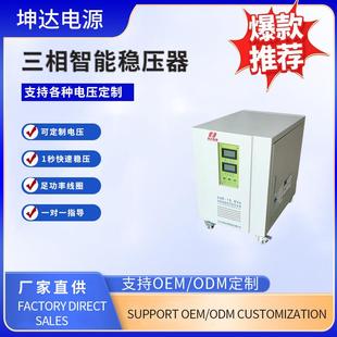 工业工厂用稳压器10KW大功率全自动设备稳压电源东莞佛山厂家供应