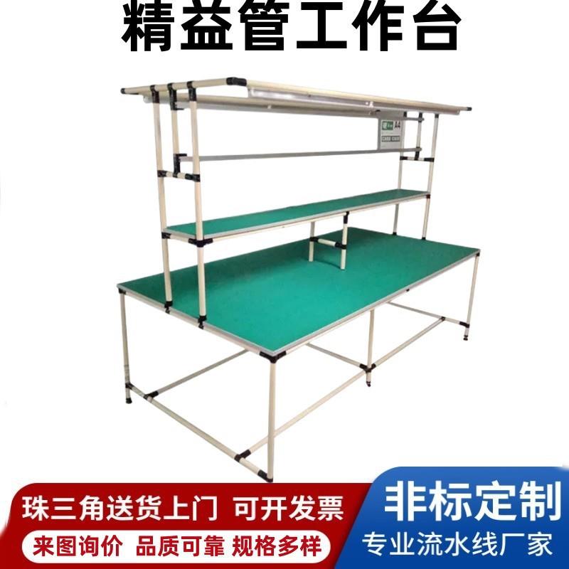 电商打包台精益管工作台车间工厂单边双边平面打包桌快递