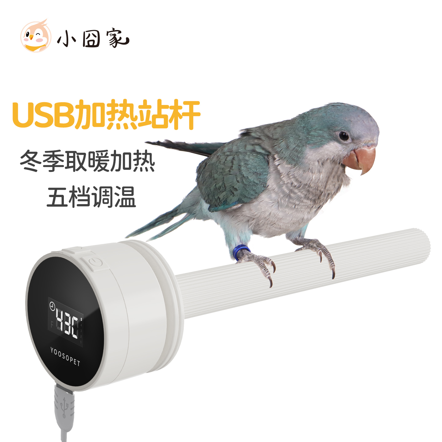 冬季鸟儿不冻脚加热站杆可控温