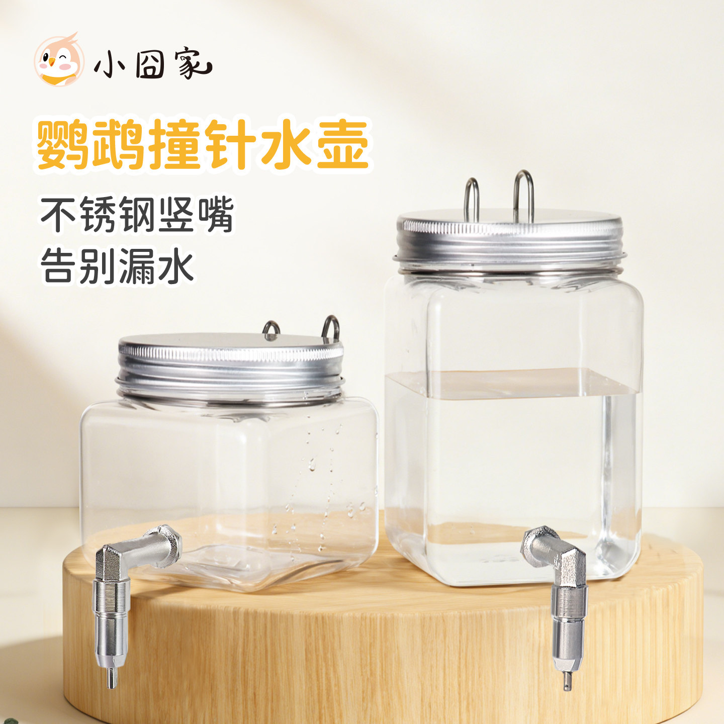 鹦鹉饮水器玄凤鸟用撞针水壶自动喝水器八哥小太阳牡丹专用喂水器